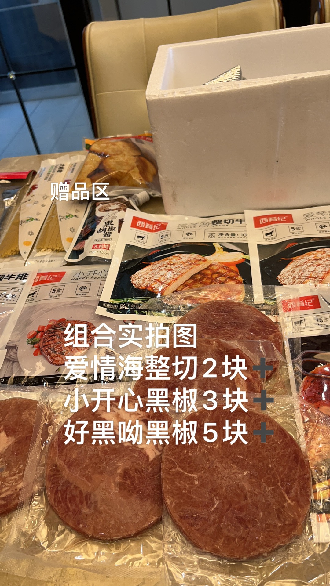 99🔥必抢！大希地牛排+意面+上校鸡块组合  赠送酱料刀叉
