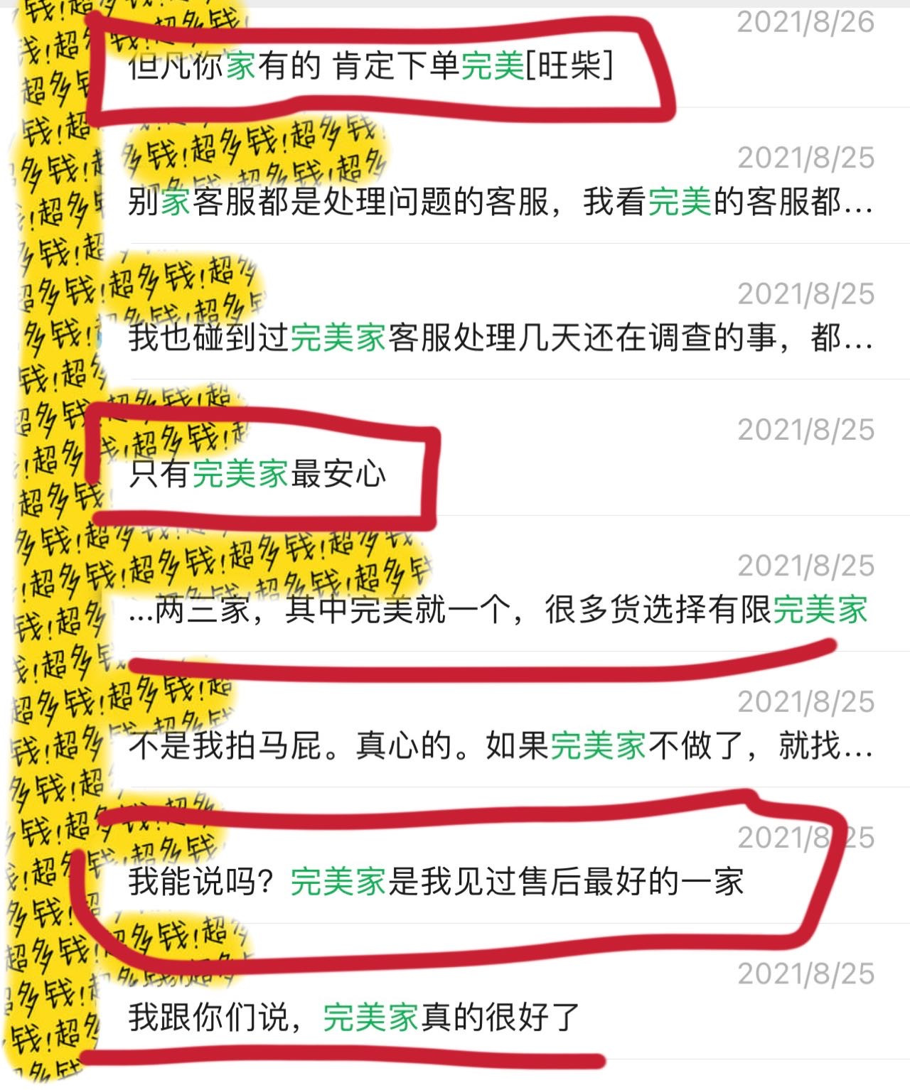 必团优品 介绍图