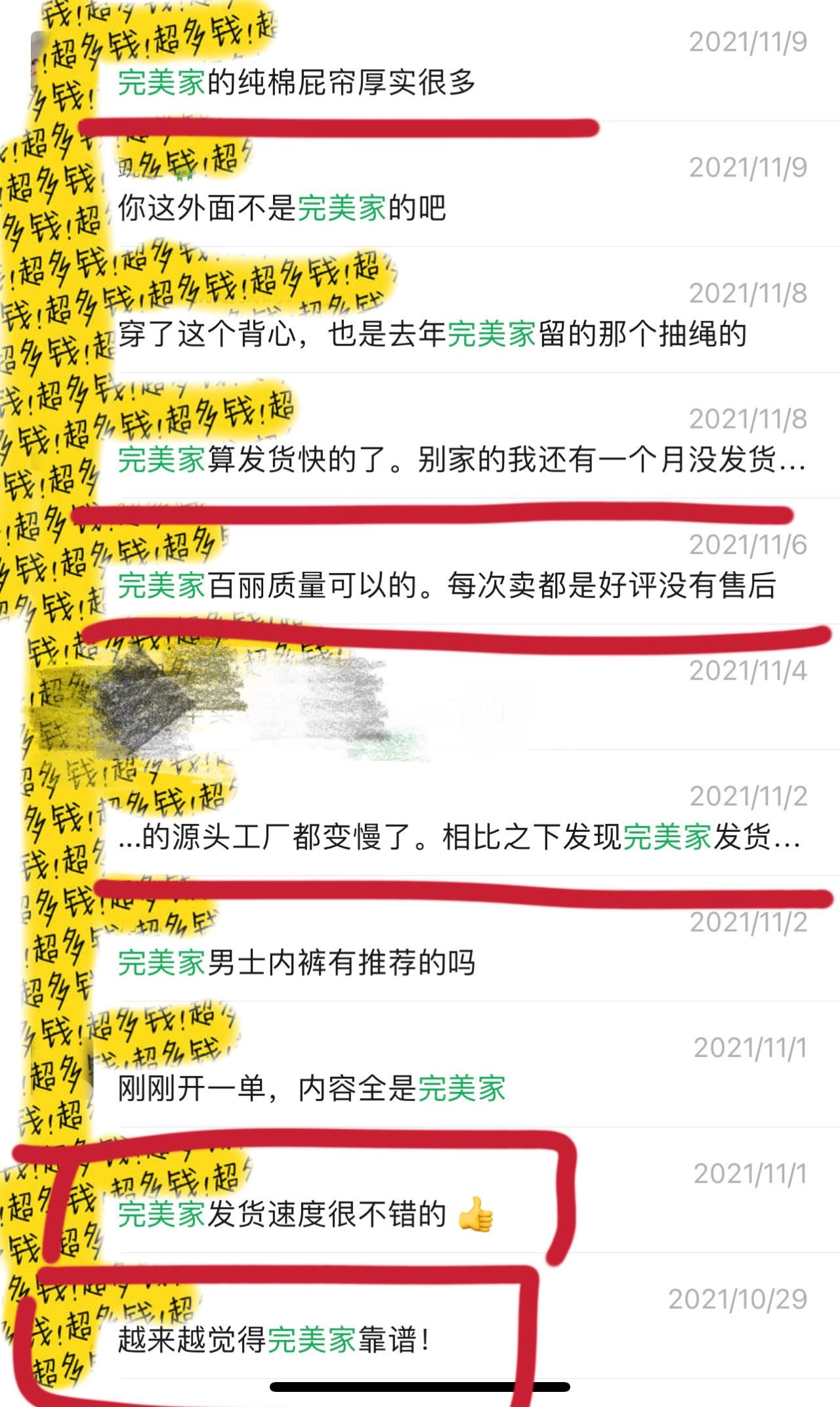 必团优品 介绍图