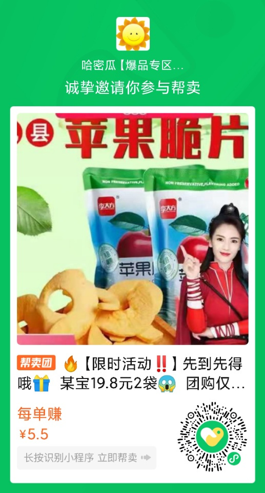 哈密瓜【精品专区 】💰 介绍图