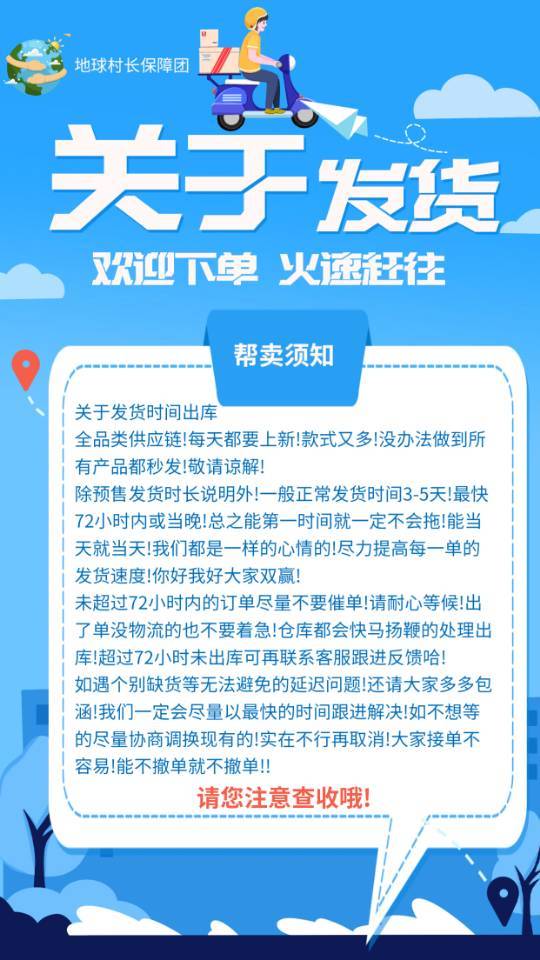🌍地球村长宝藏团🧧订阅🈶️好物 介绍图
