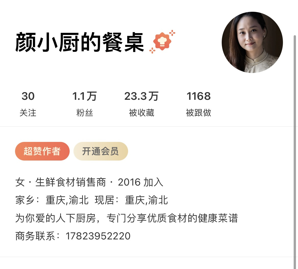 山丹丹（点击头像看全部团） 介绍图