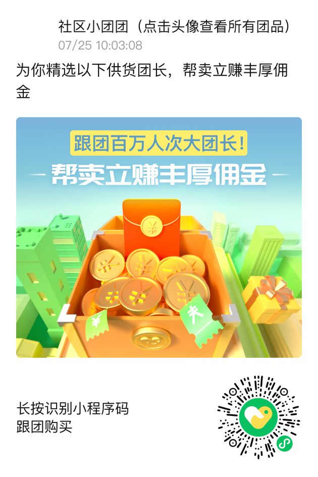 小团团爱分享（微信xtt21789 介绍图