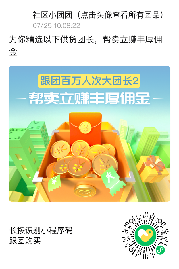 小团团爱分享（微信xtt21789 介绍图