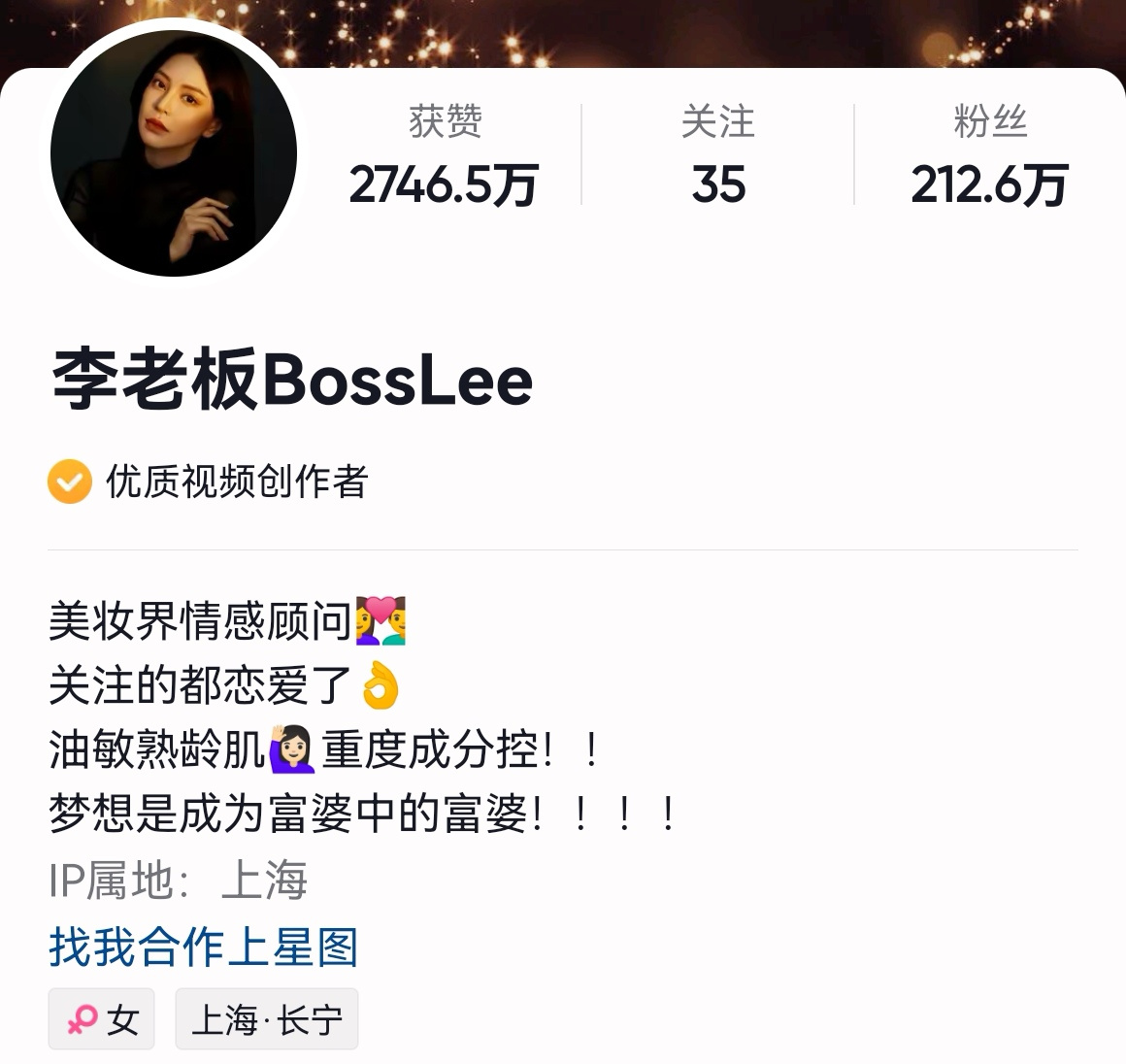李老板「珠宝玩家」 介绍图