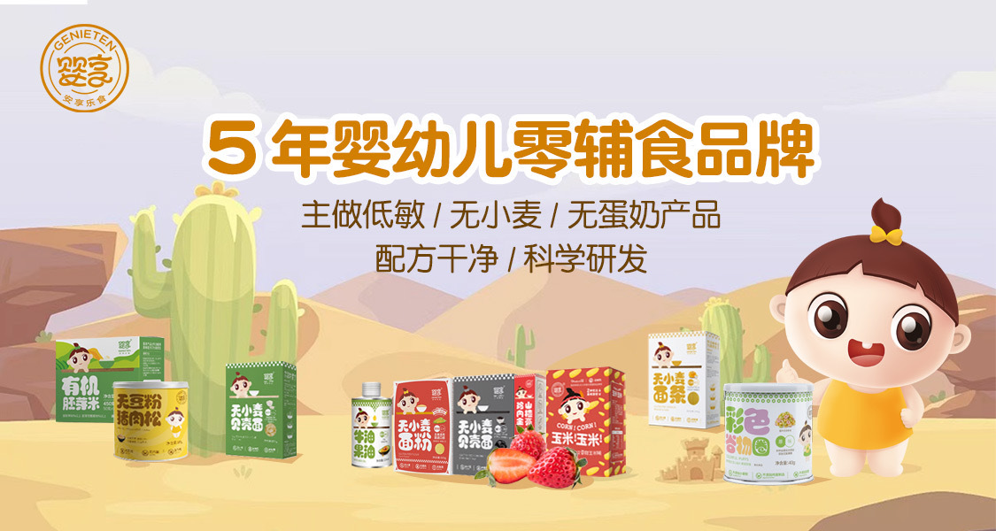 婴享-敏宝大家庭 的封面