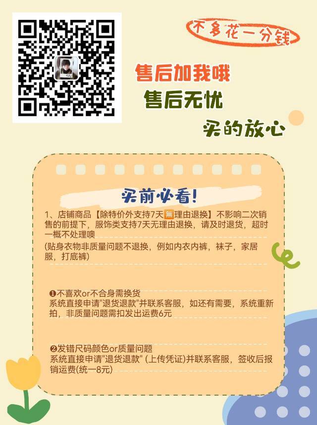 松松买买买 介绍图