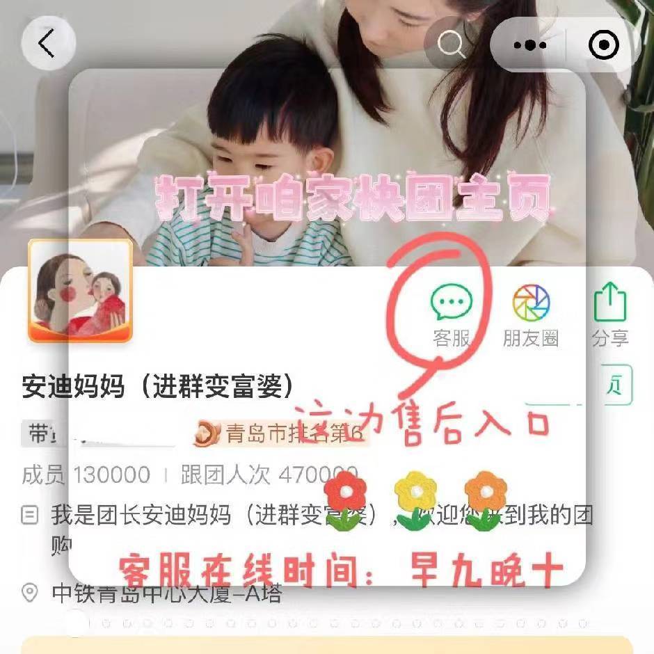 安迪妈妈（进群找组织） 介绍图
