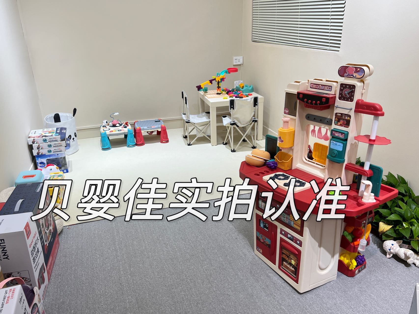 贝婴佳玩具团购 介绍图