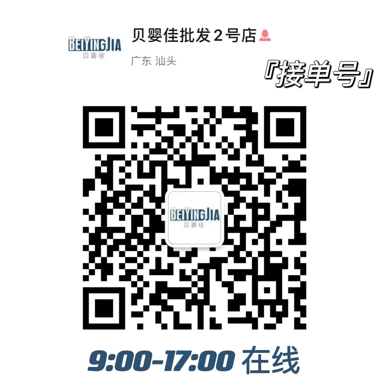 贝婴佳玩具团购 介绍图