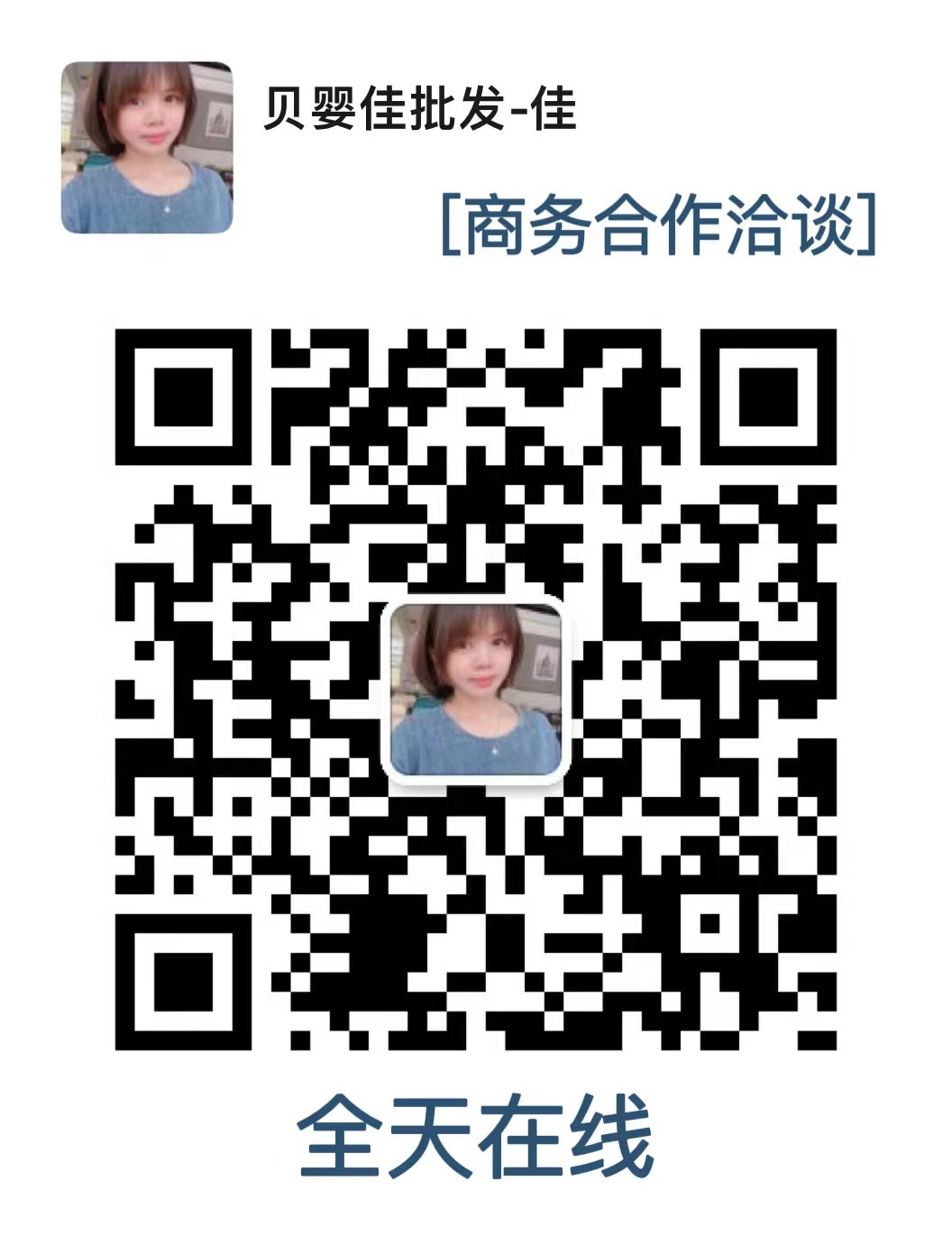 贝婴佳玩具团购 介绍图