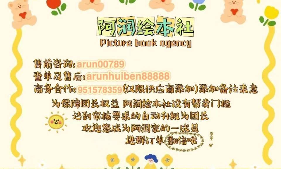 阿润 绘本社🌈 的封面