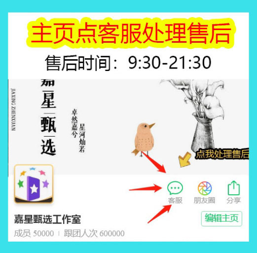 嘉星甄选工作室(进群订单翻三倍) 介绍图