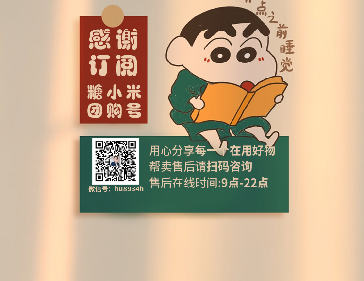 糖小米（优选好物集结号） 的封面