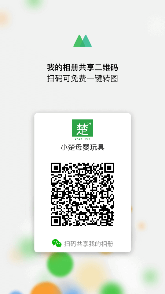 小楚优选（开工啦！） 介绍图