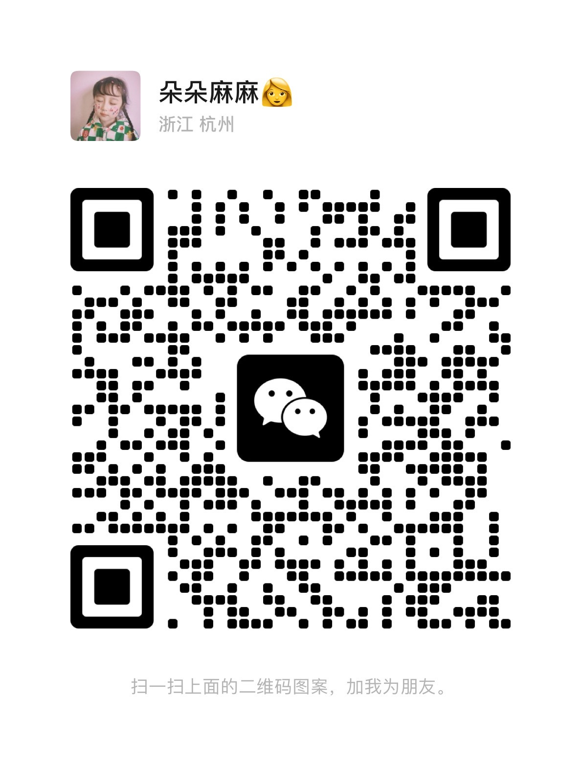 朵朵麻麻（跟团进群拿🧧） 介绍图