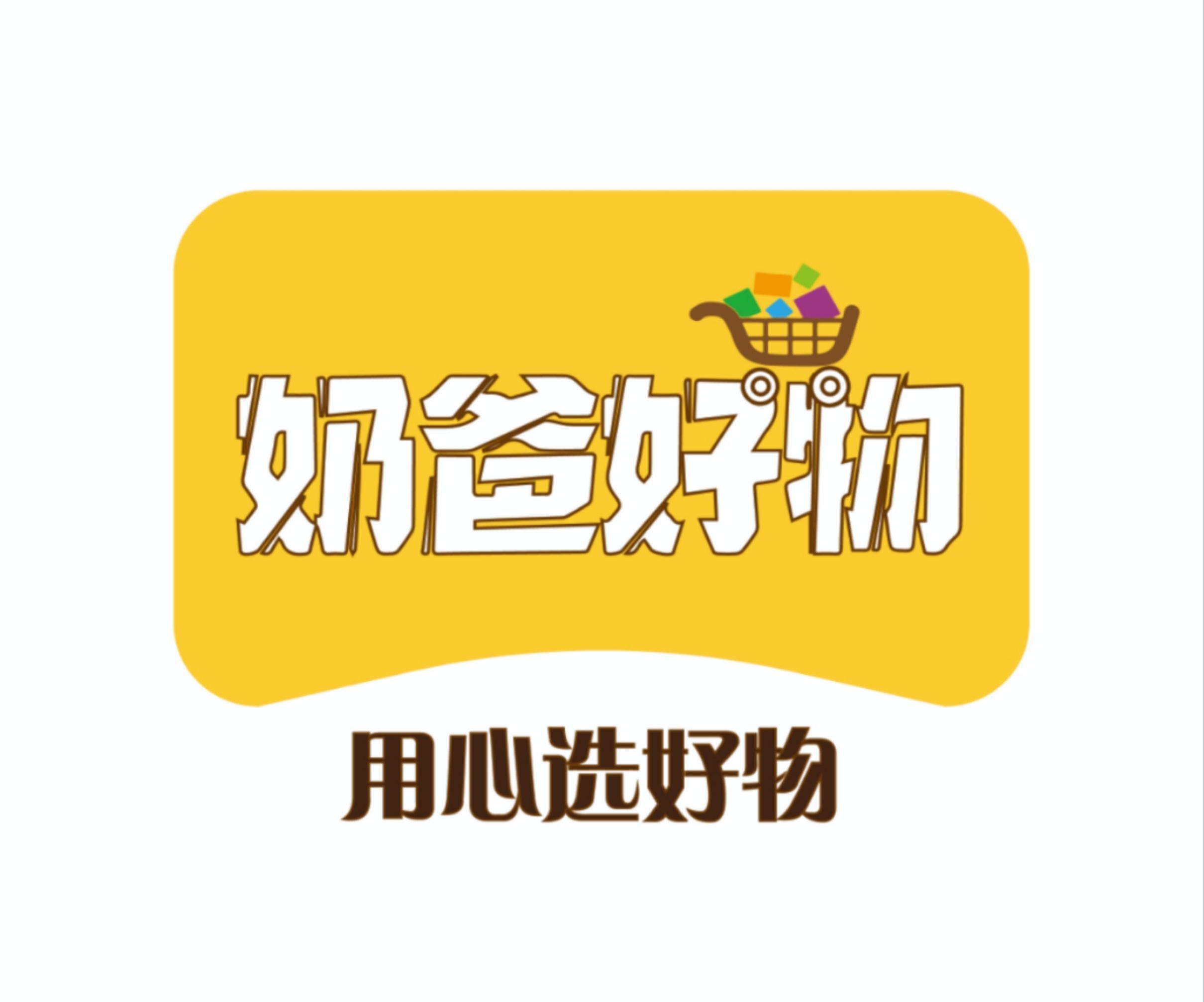 奶爸好物【进群😘】 介绍图