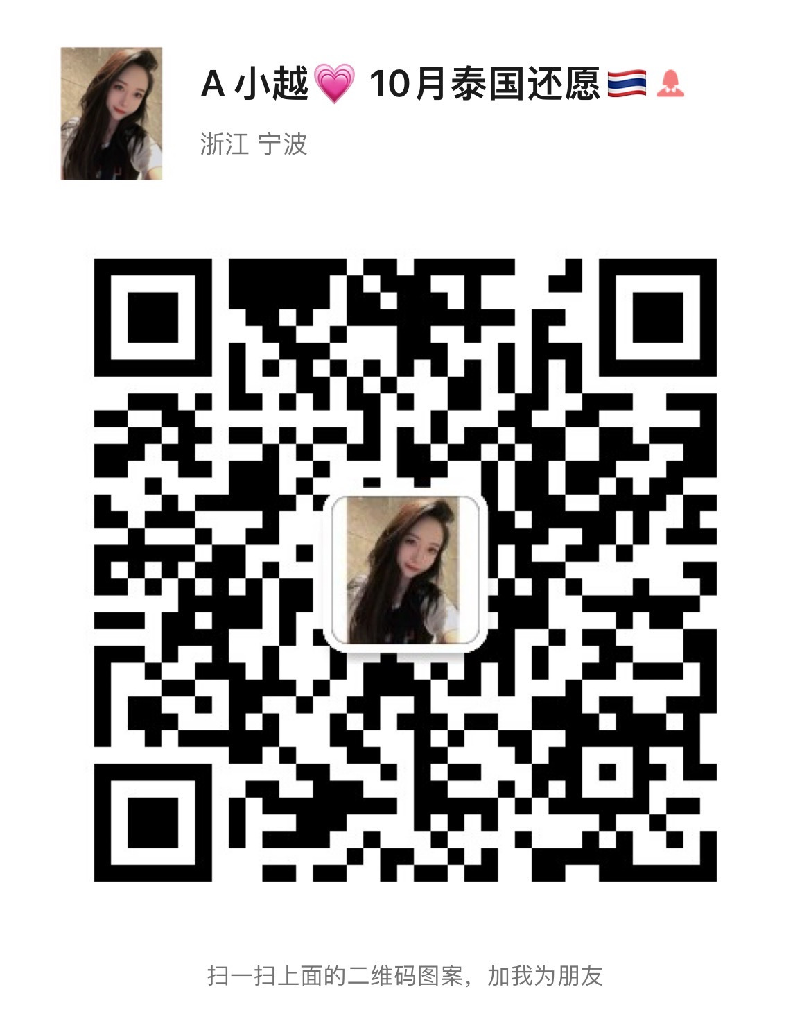 小越团购加V13065652020 介绍图