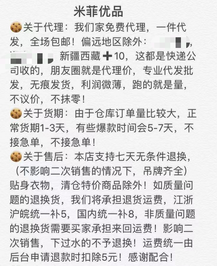 米多好物社♡8年专业代发 介绍图
