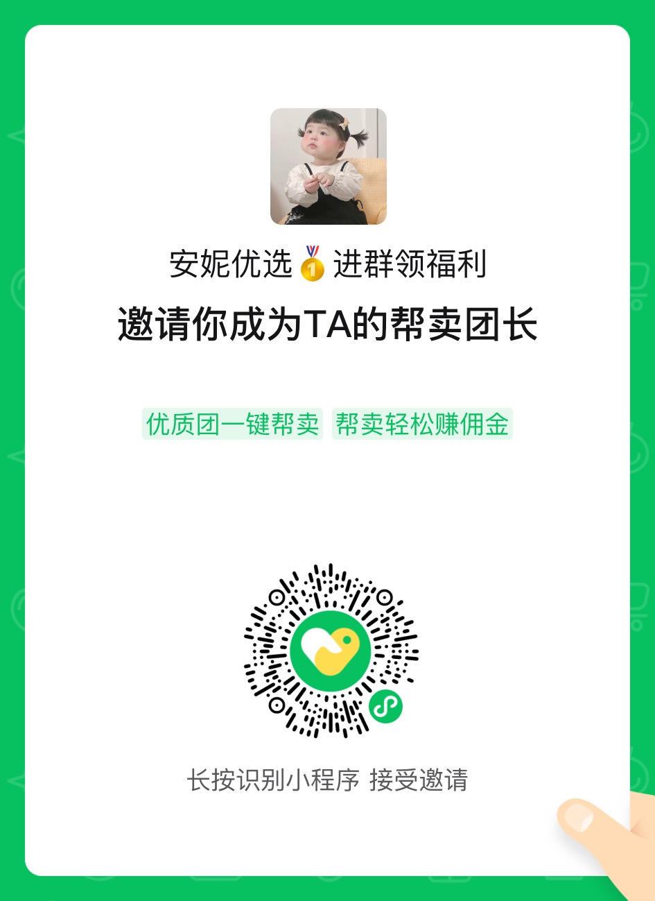Anny优选好物🏅 介绍图