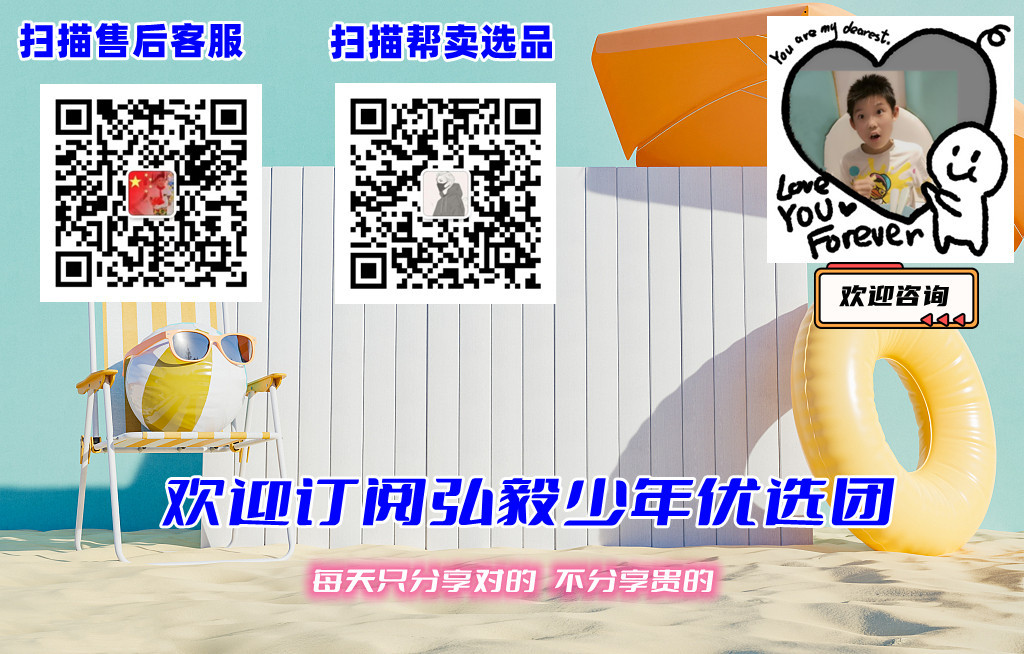 弘毅少年团【进群包退货运费】 介绍图