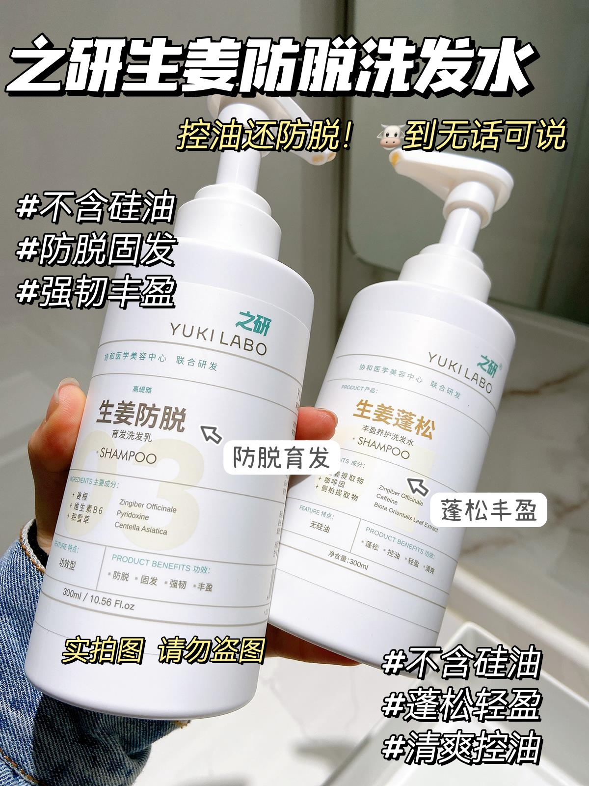硬核防脱！你们都在催的之研新款生姜防脱/蓬松洗发水归来！