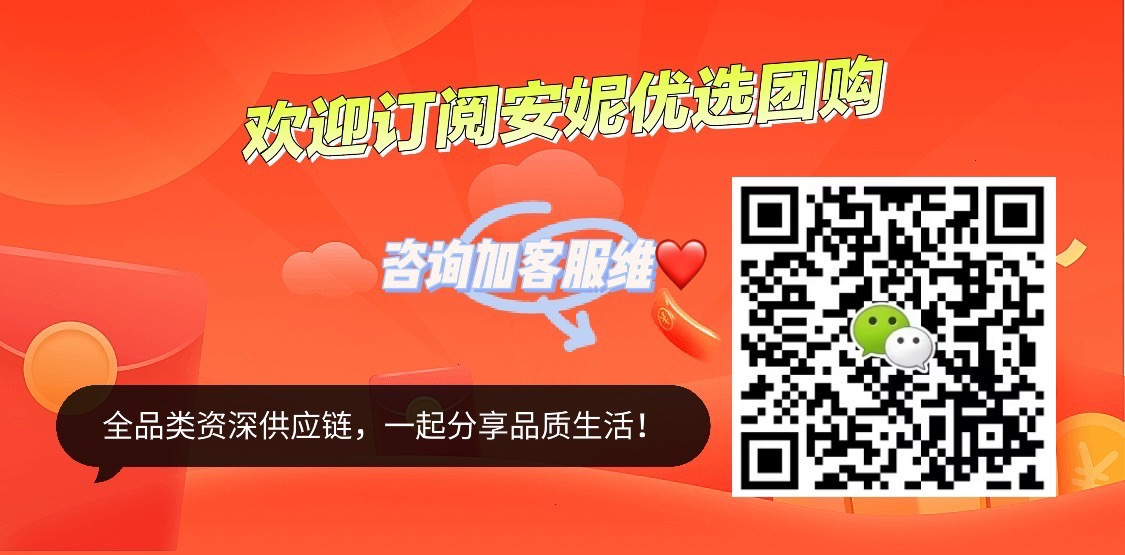 Anny优选好物🏅 介绍图