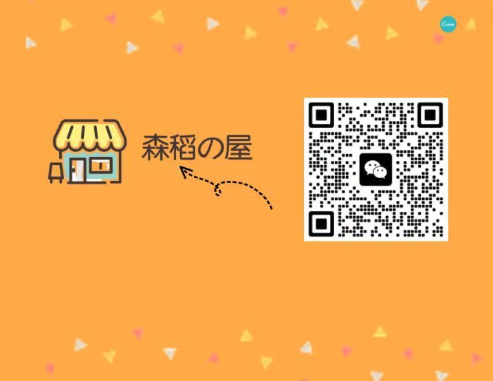 森稻屋 的封面