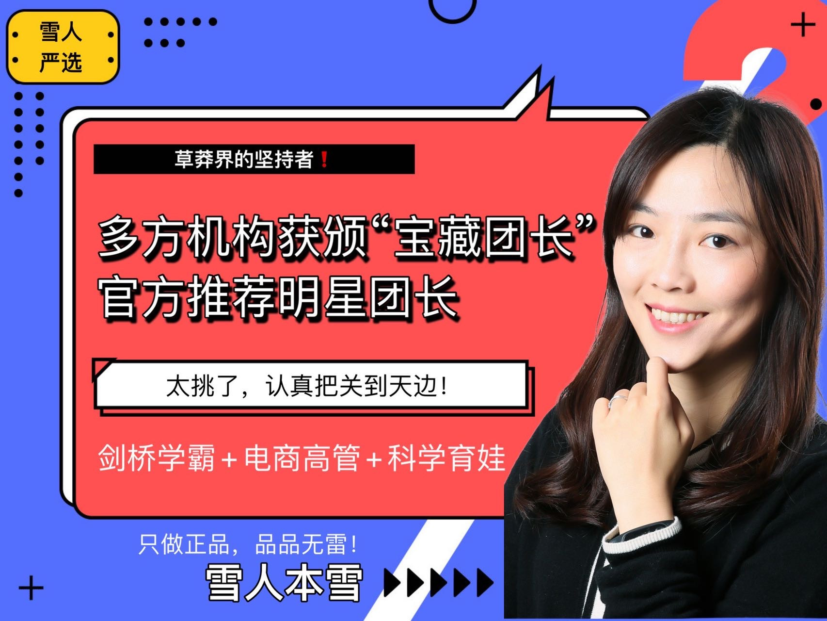 Snowy雪人团👉订阅领红包+进群 介绍图