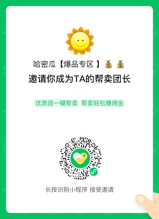 哈密瓜【精品专区 】💰 介绍图