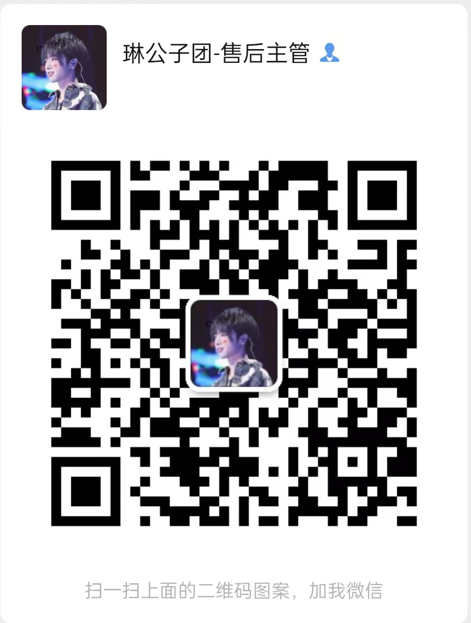 琳公子团(每天有新团❤️） 介绍图