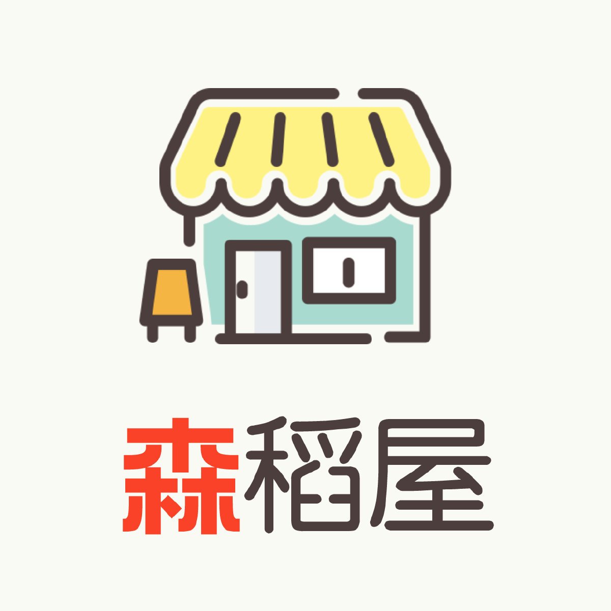 森稻屋 头像