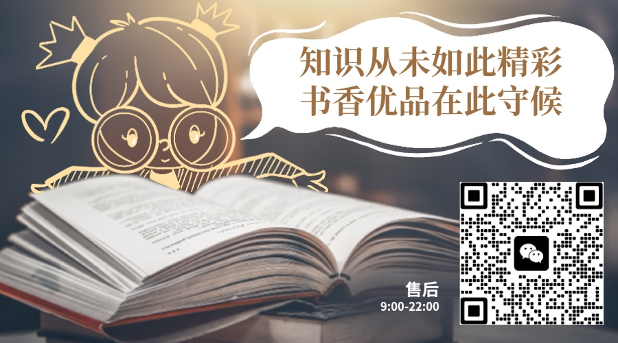 书香优品（爆单请进群） 的封面