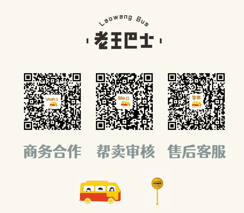老王巴士 介绍图