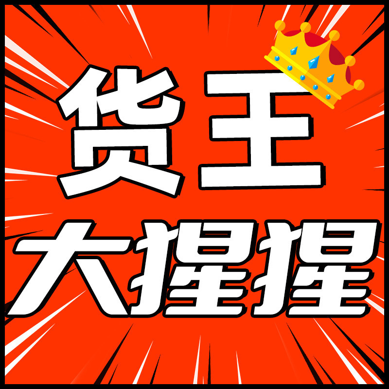 💎货王大猩猩源选团·进群领红包🧧 头像