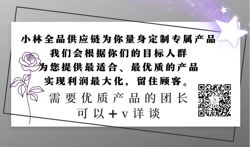 💥🔥小林优选🔥 的封面