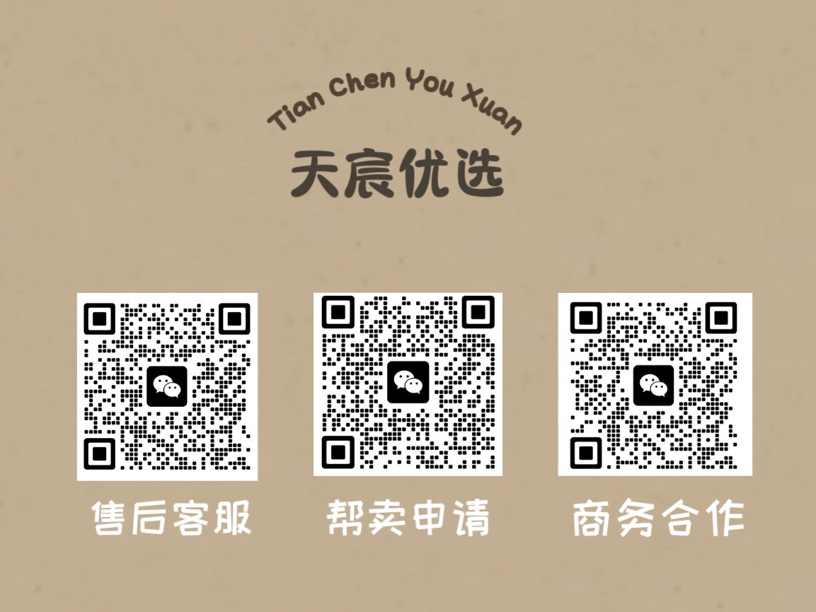 天宸母婴团 介绍图