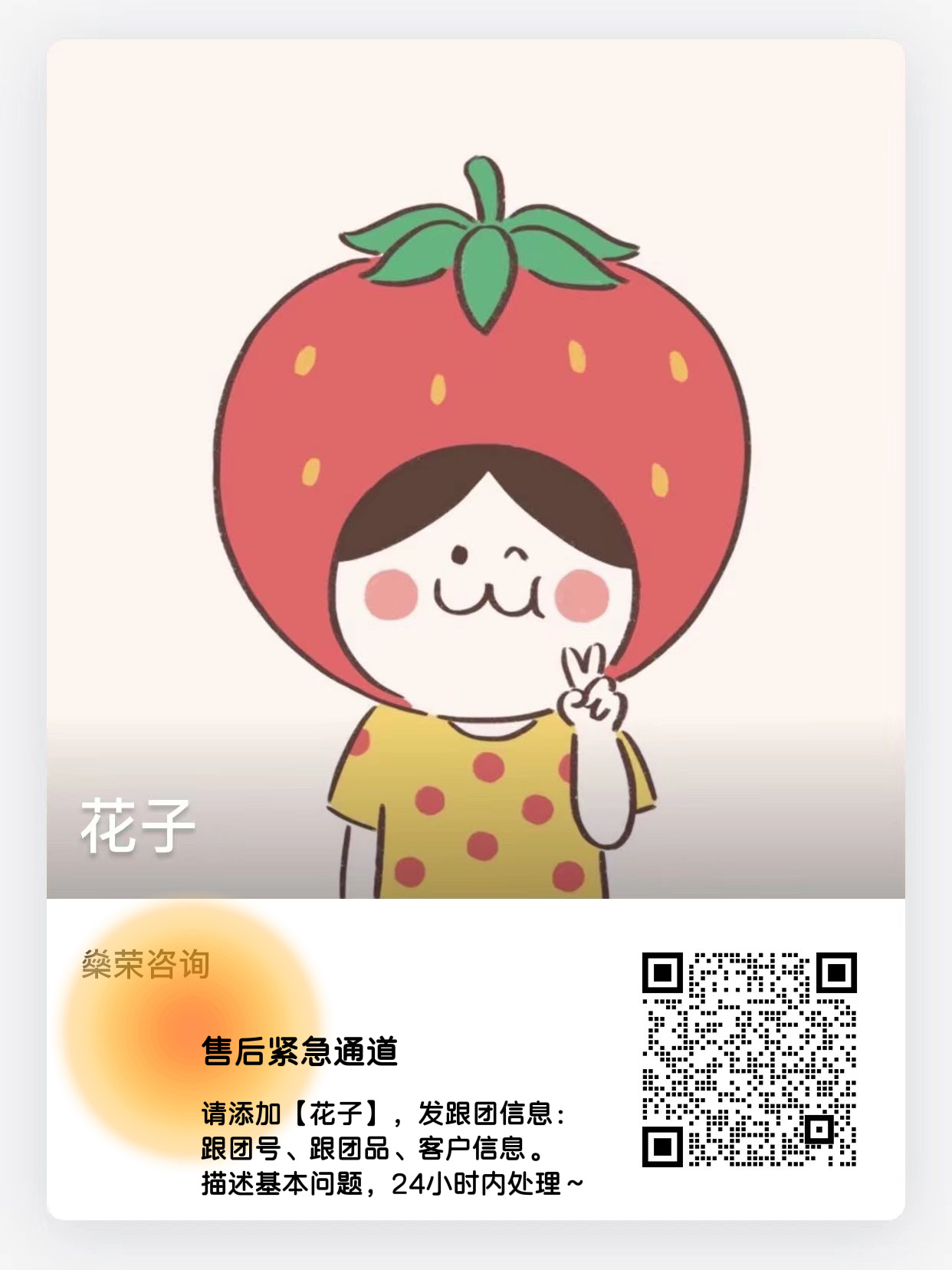 三只熊🐻奇妙好物 介绍图