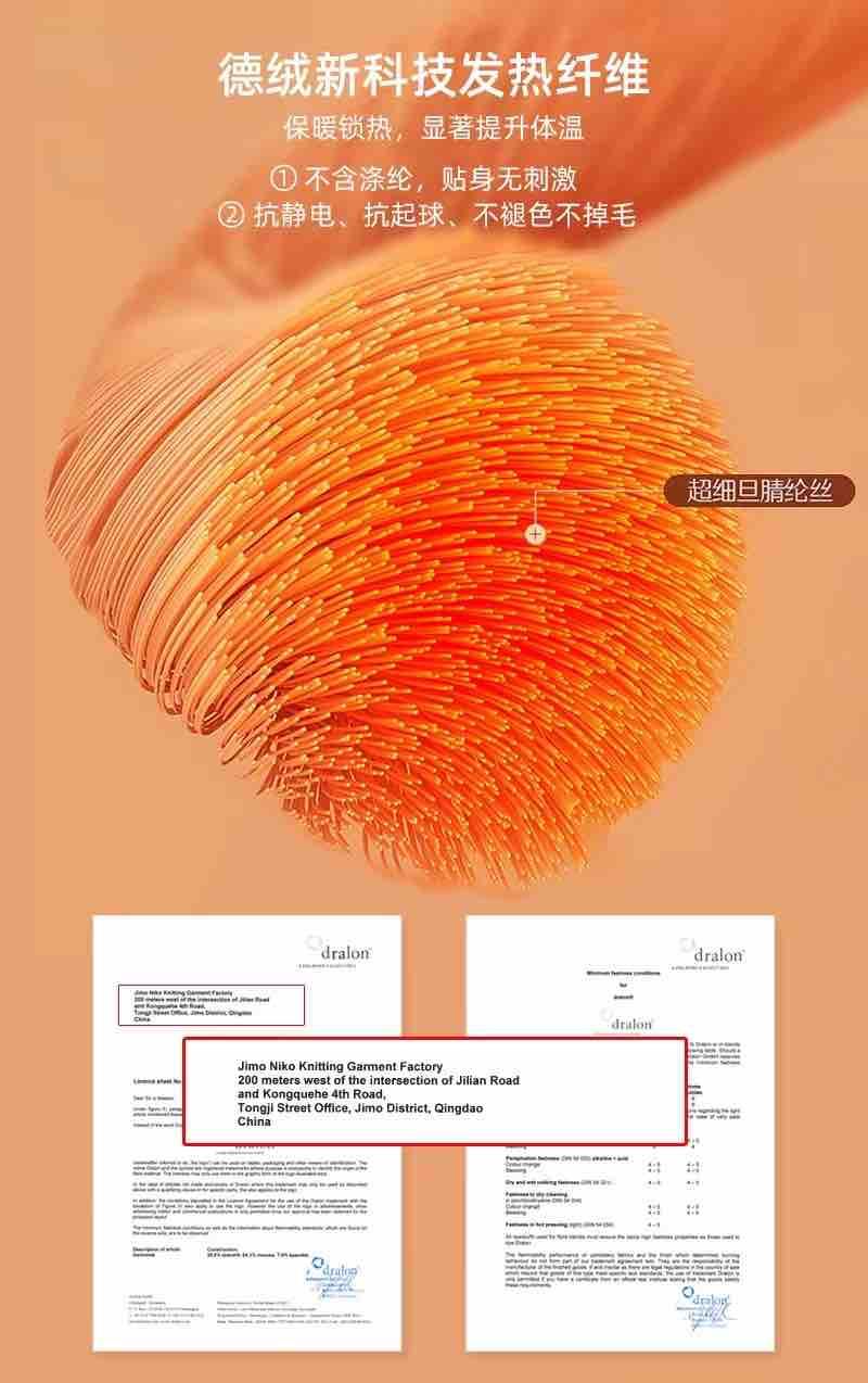 『德绒保暖内衣』，穿出温暖与智慧