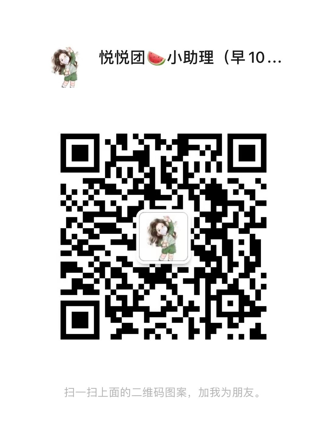 悦悦团🐰订阅不迷路 介绍图