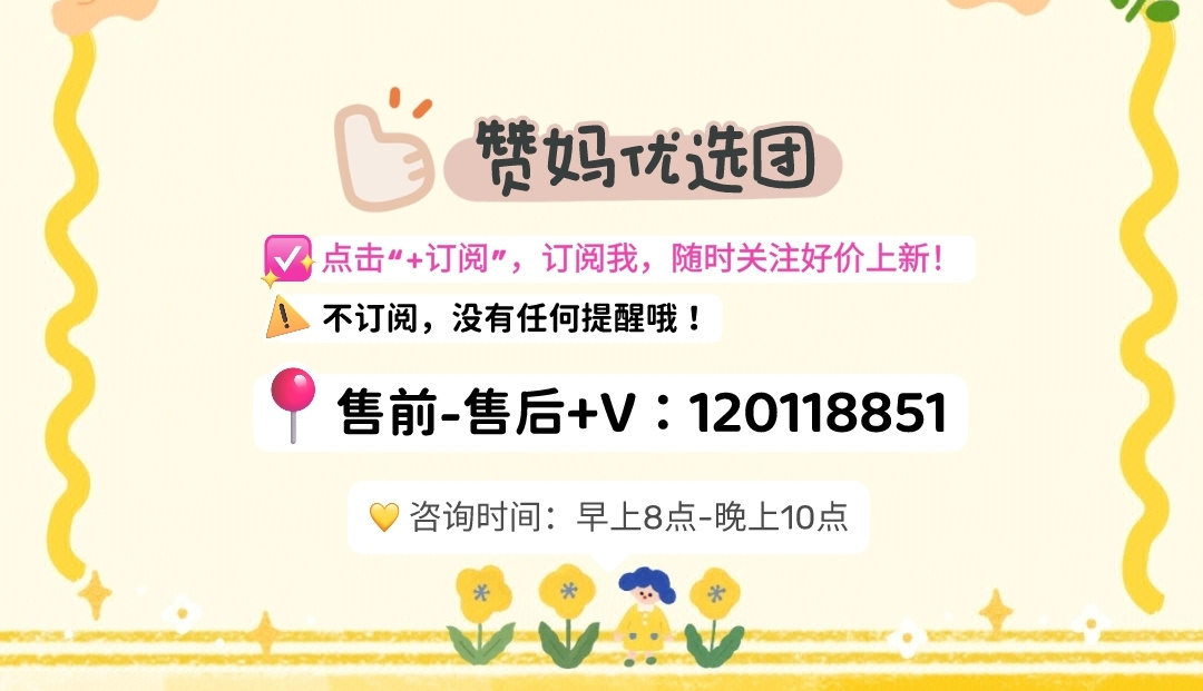 😘赞妈优选团🌟订阅领红包🧧 的封面