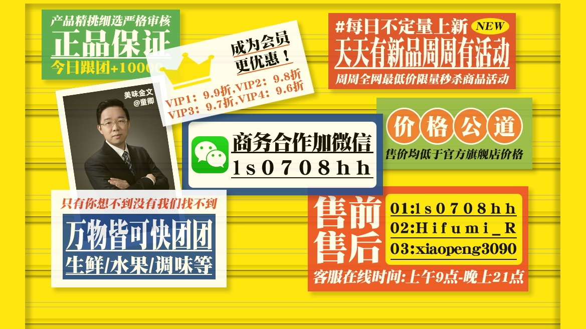 美味金文@童卿【订阅有红包】 的封面