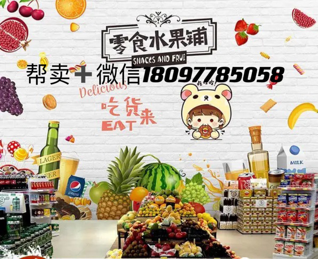 情有独钟零食铺 的封面