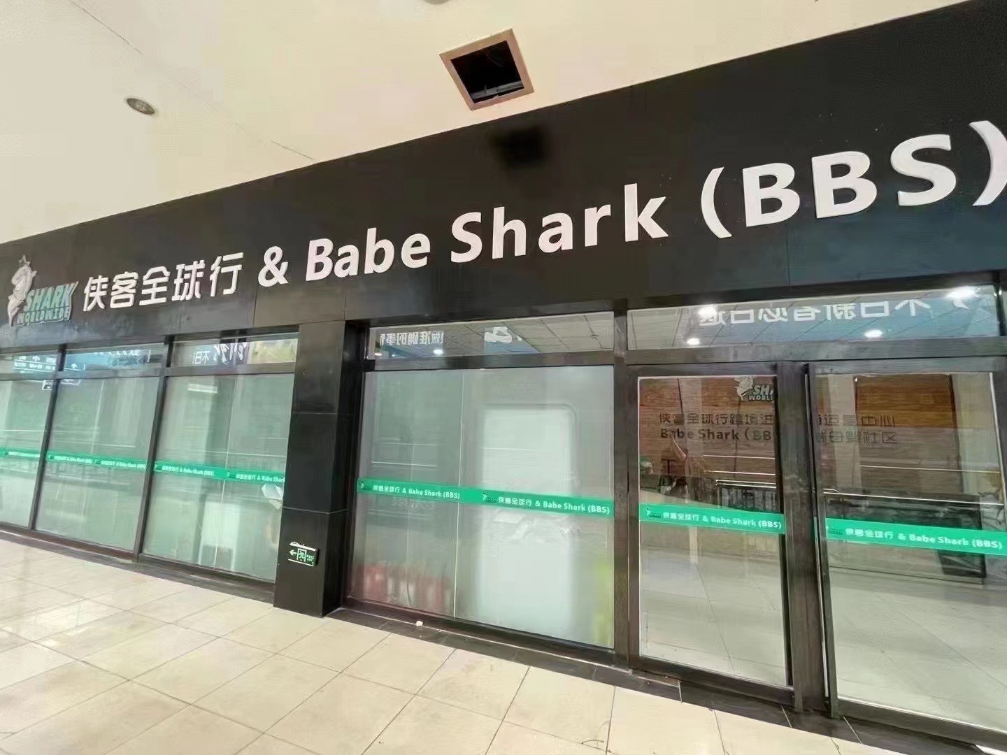 BBS小鲨鱼💎进群 介绍图