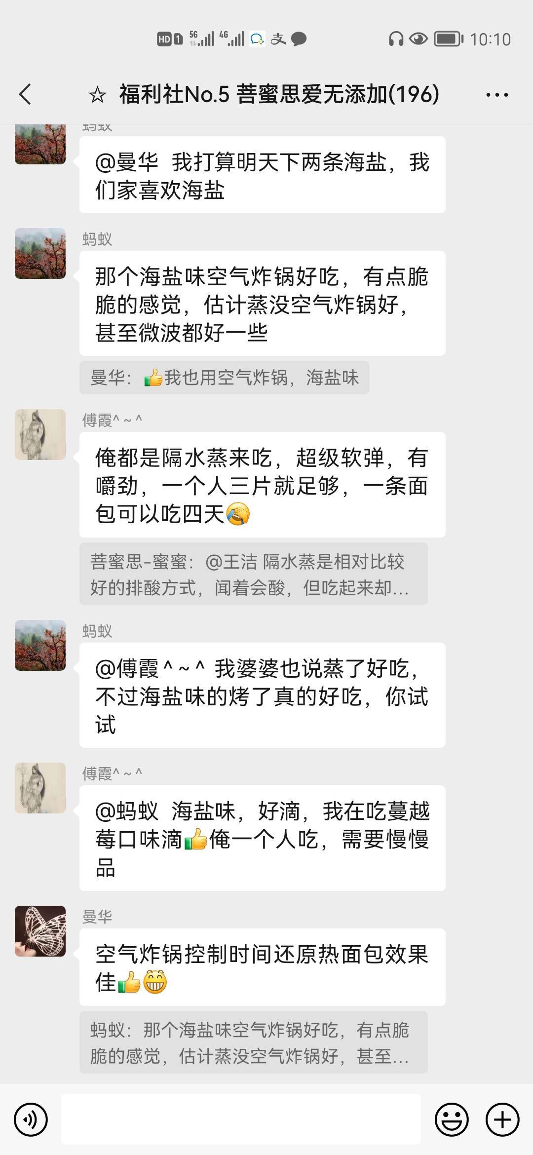 小活包益生菌酵母面包（订阅我！） 介绍图
