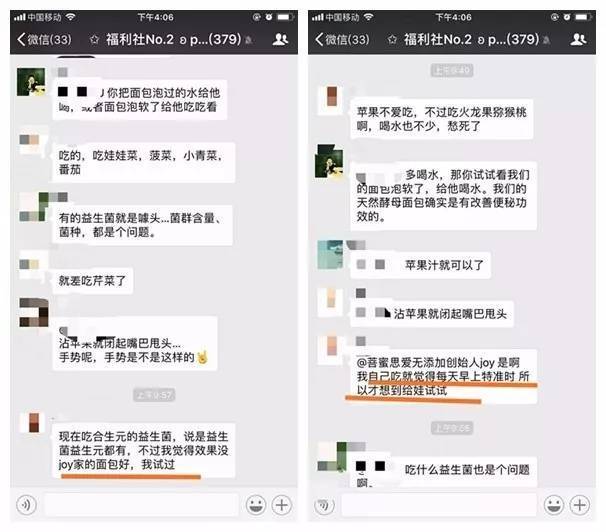 小活包益生菌酵母面包（订阅我！） 介绍图