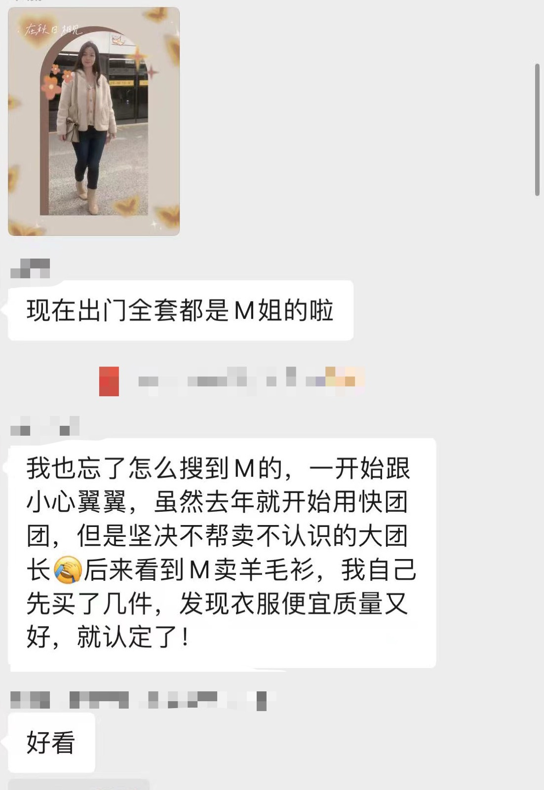 陆家嘴M小姐（已转新号） 介绍图