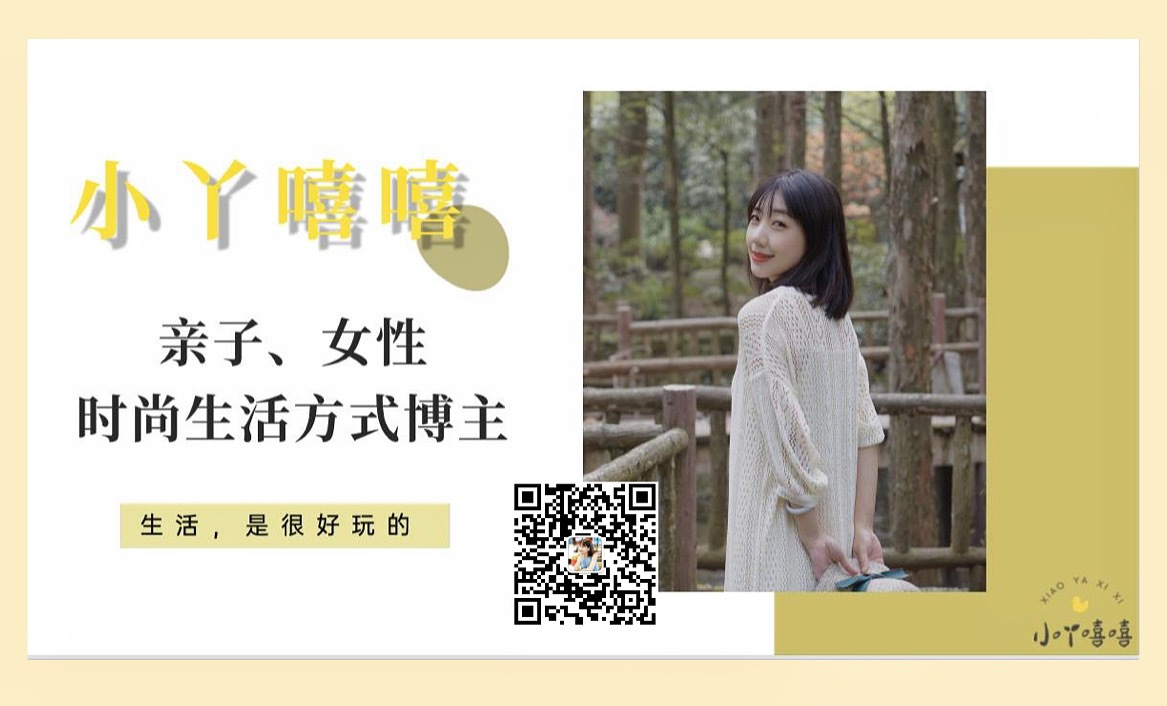 小丫嘻嘻（服饰号） 的封面
