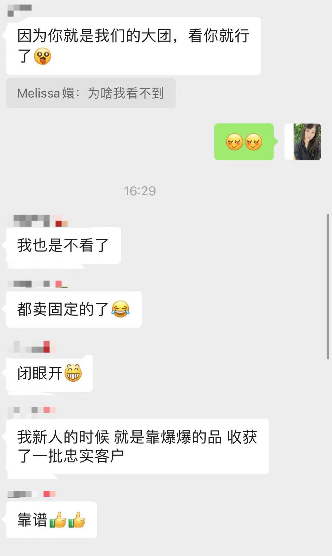 陆家嘴M小姐（已转新号） 介绍图