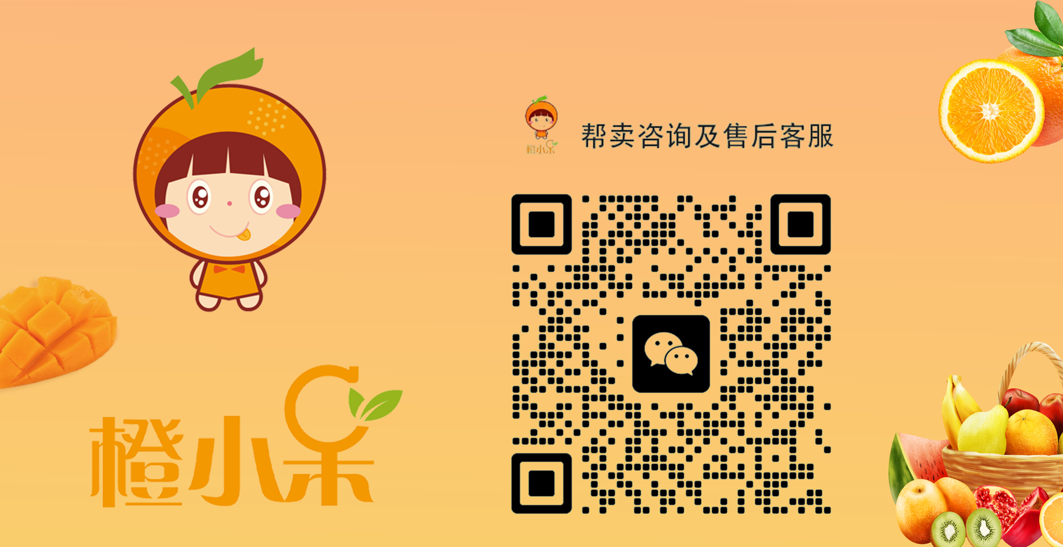 橙小呆 的封面